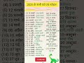 2025 के सभी पर्व एवं त्योहार #gkgyan101 #gkhindustan #gk #gksastudy #upsc