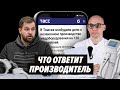 Что грозит производителю ЛАЗЕРА «ГРИНДИОД»? Уголовное дело возбудили в Томске.