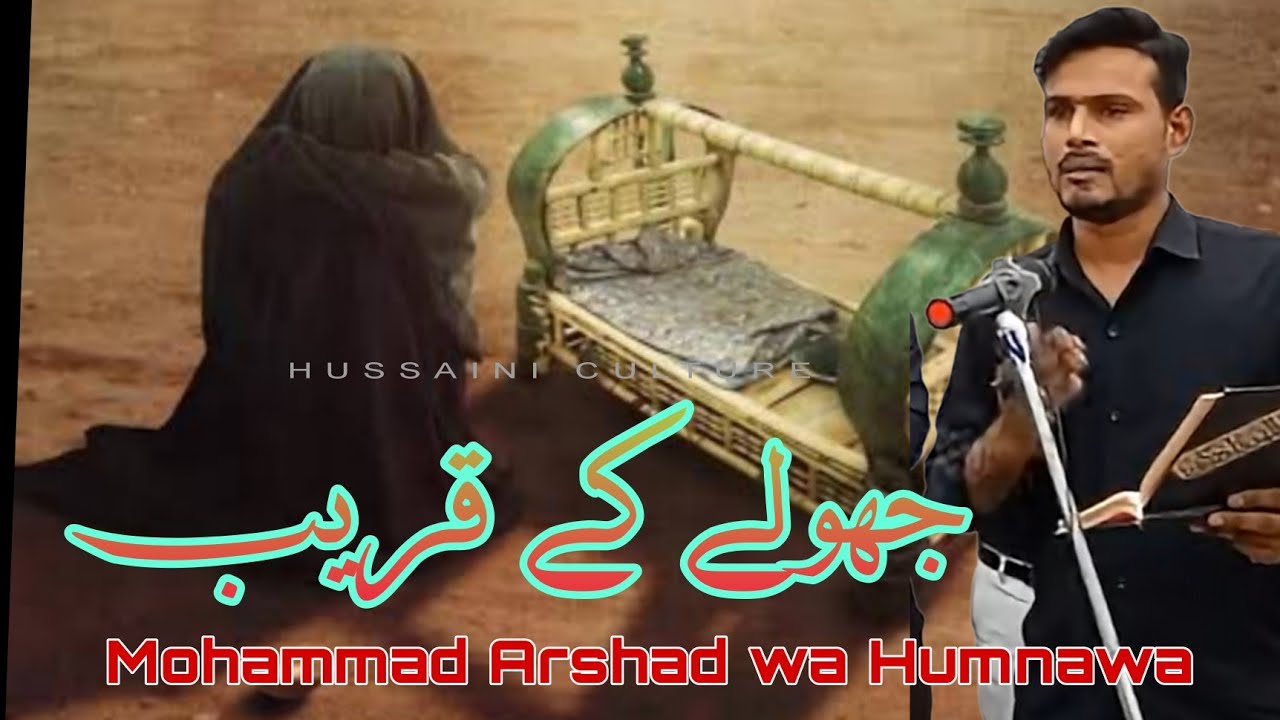 10 Moharram | Ashura | Kamptee azadari 2023 | Jhule Ke Qareeb | Janab Mohammad Arshad sahab