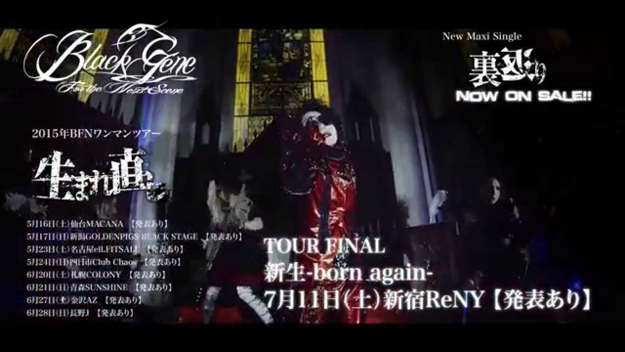 Black Gene For the Next Scene 「裏返り」 FULL PV - YouTube