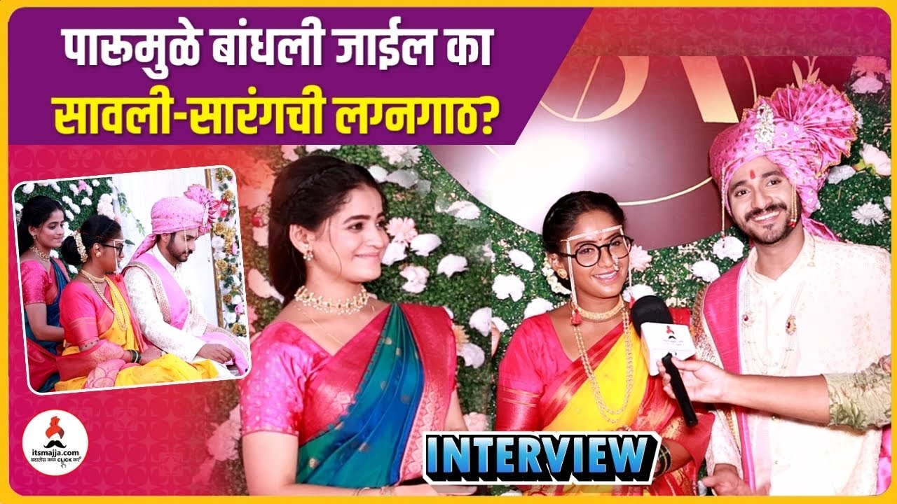 सावली-सारंगच्या लग्नात पारू बनली करवली 💕🎥| Savalyachi Janu Savali | Paaru #marathiserial #wedding