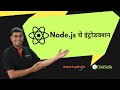 Introduction to Node.js - A Beginner's Guide to Backend Development