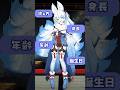 何個知ってる？🦊 #shorts #POKÉDANCE #vtuber