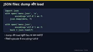 Python for Beginners Ep 28 (Hindi) - CSV और JSON files | CodeGurukul