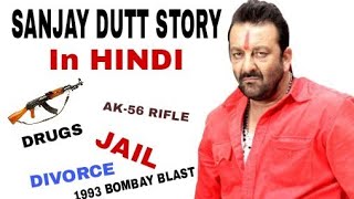 Sanjay Dutt Full Biography | Sanju | Hindi | The Real Story