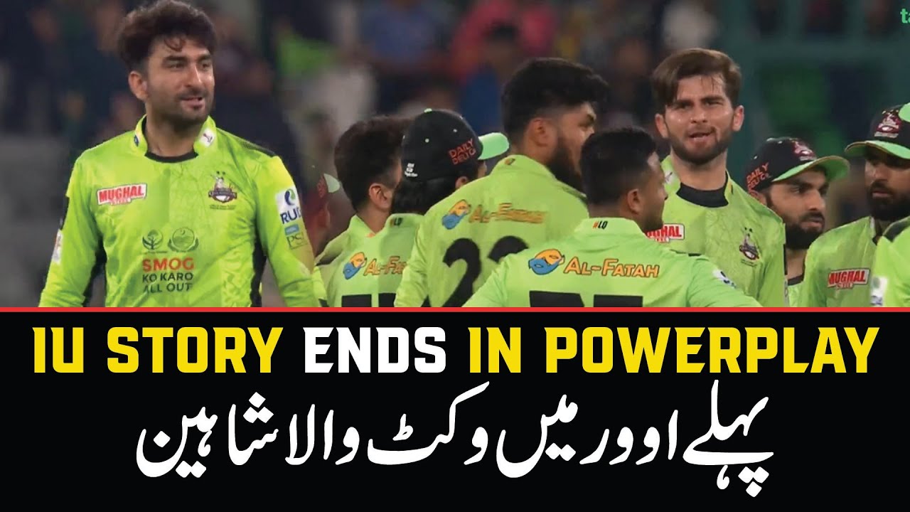 Lahore, Lahore Ae | Islamabad United Final story ends in Power play