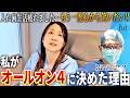 私、オールオン4することに決めました！笑顔を取り戻したい…そんな彼女が最後に頼ったのはやはりナルト先生だった！入れ歯からの卒業ドキュメンタリー