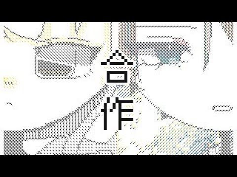 【うごメモ】オリ棒PV　合作