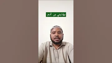 Ilmii Adam Cinqaa Nagodha Jedhee Rabbin 