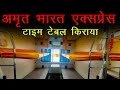 Gaya to Delhi Amrit Bharat Express Train Time Table and Fare
