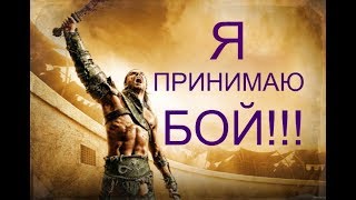 НЕ НАДЕЙСЯ НА МИЛОСТЬ, А ЗАВОЮЙ ЕЕ!!! НЕ НАДЕЙСЯ НА МИЛОСТЬ, А ЗАВОЮЙ ЕЕ!!!