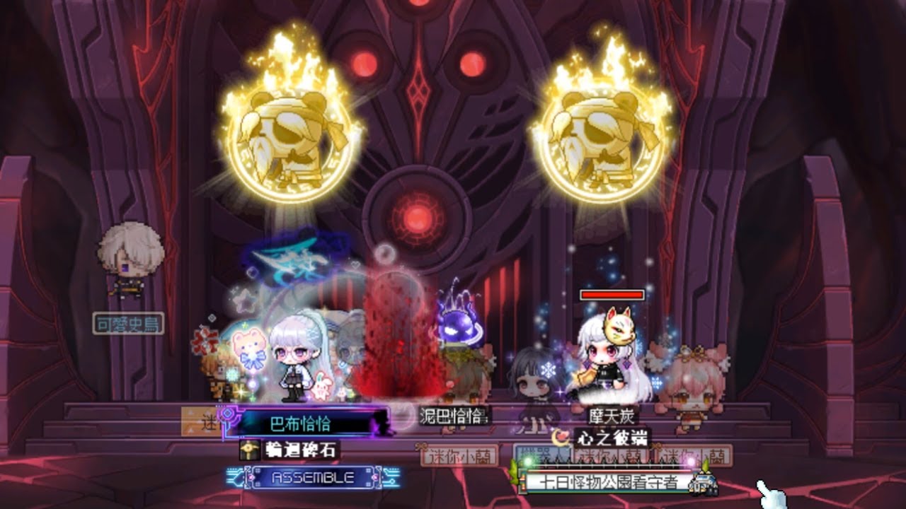 【新楓之谷】V275 影武者&暗夜行者 雙人困難黑魔法師