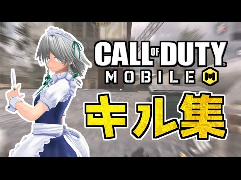 【CODモバイル】レジェンド帯3本指の本気のキル集！！【ナイト・オブ・ナイツ】