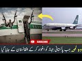 Why Was the Hijacked Pakistani Plane Taken to Afghanistan? | Trending Facts 313