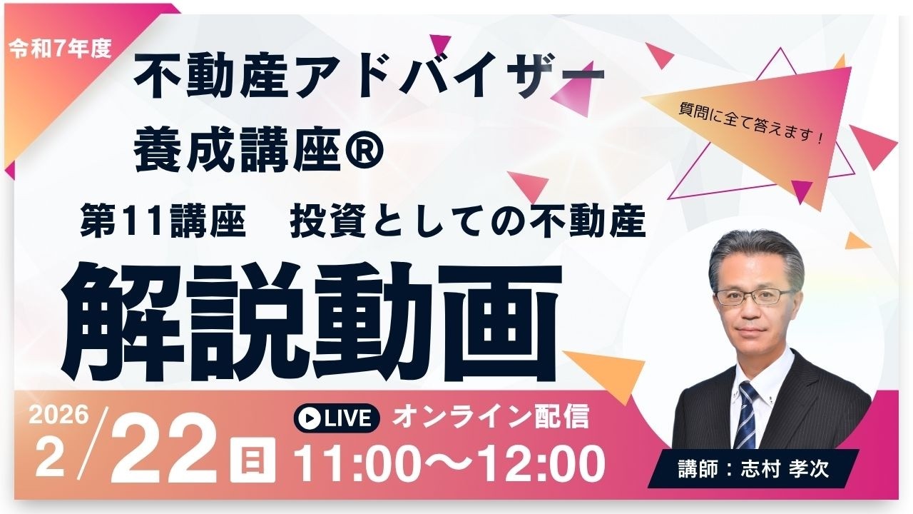 不動産投資家養成講座 不動産投資術入門編 ～私が実践した資産の膨らませ方～』8/23(土) 会場