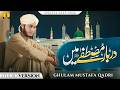 Naat Sharif 2026 I Bohat Roya I Ghulam Mustafa Qadri I New Ramadan Naat Sharif