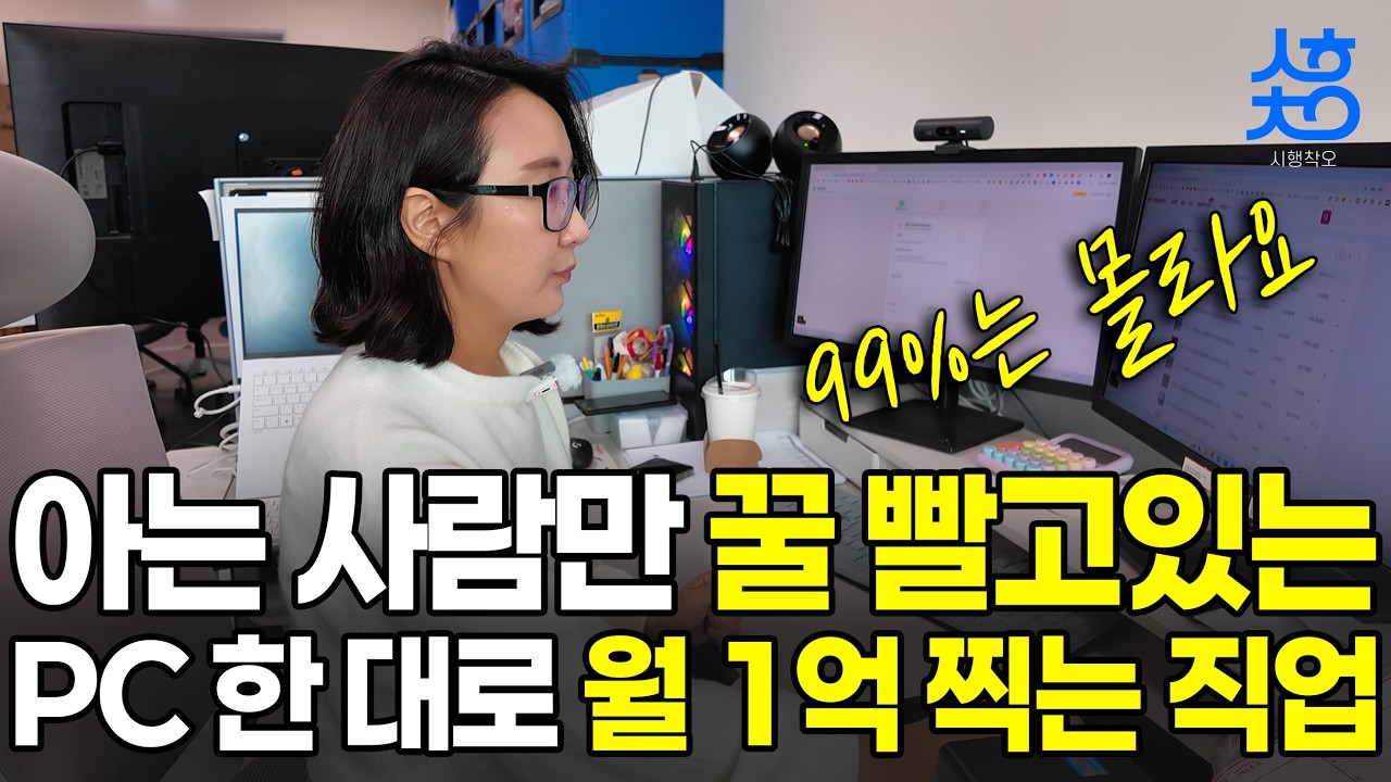 10년 다닌 직장 때려치우고 도매 물건 월 1억치 파는 워킹맘