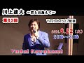 君と出逢えて