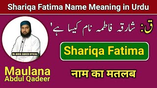 Shariqa Fatima Name Meaning In Urdu Shariqa Fatima Naam Ke Mayne Lafzeqadeerofficial