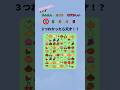 えもじさがしくいず!!#shorts #クイズ#暇つぶし#脳トレ #ゲーム#quiz