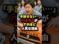 「手放せない⋯」ハスラーがアホほど人気な理由#海外の反応