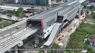 โครงการรถไฟฟ้าสายสีส้มอัพเดทงานสถานียกระดับ และการคืนพื้นที่ช่องจราจร ณ มี.ค.66