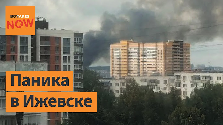 Массированный удар дронов по России – атакован завод "Купол" в Ижевске