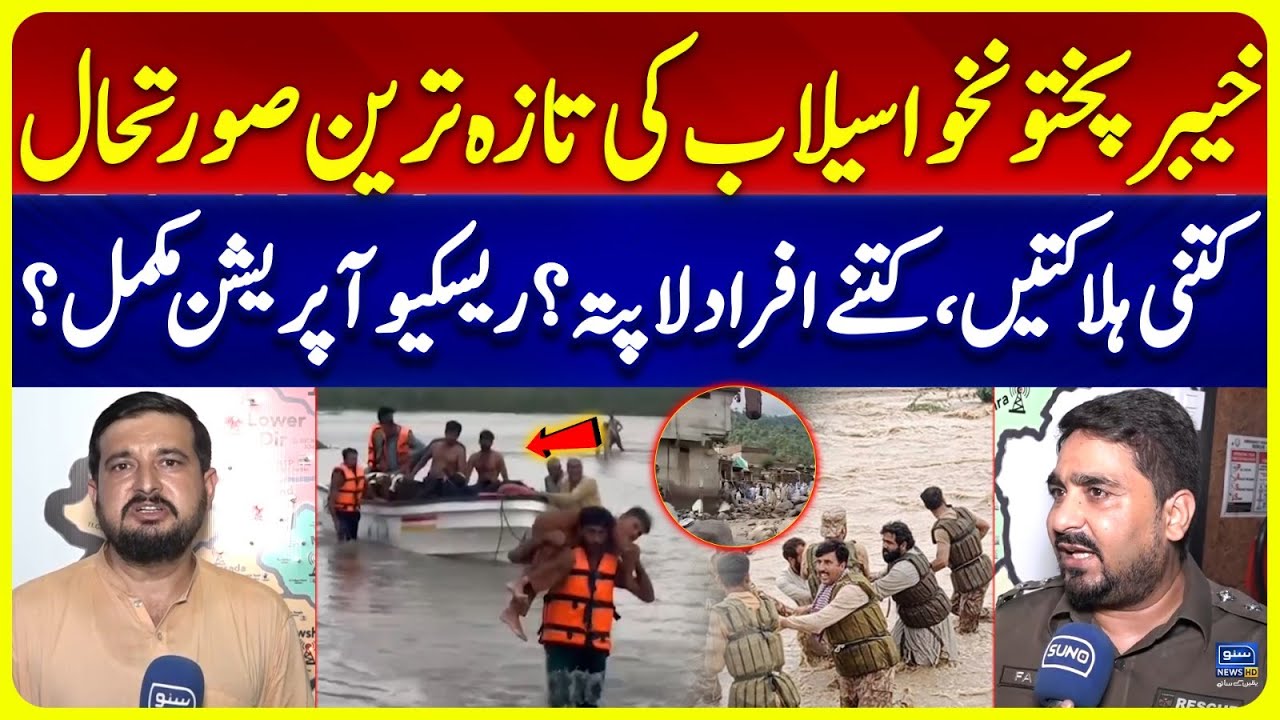Emergency Alert in Buner | Flood destruction in KPK,  Rescue Operation Latest Updates