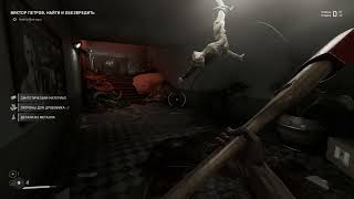 Atomic Heart - Киборг Убийца