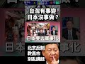 習近平的經濟制裁措施