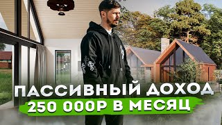 СКОЛЬКО ПРИНОСИТ ГЛЕМПИНГ ОТЕЛЬ? 10 минут до Красной Поляны!!! ЭКО ОТЕЛЬ Глемпинг Парк!!!