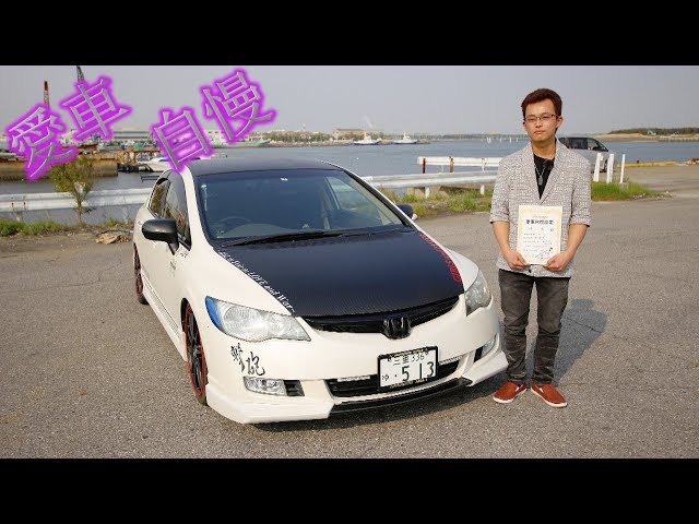 シビック まさかのハイブリッド FD3 愛車自慢 - YouTube