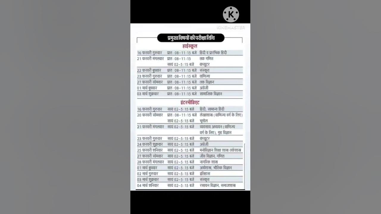 up-board-time-table-2023-class-10-12-date-sheet-up-board-exam-date