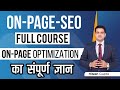 On Page SEO Tutorial in Hindi | On Page SEO Full Course 2021 | On Page Optimization Step by Step