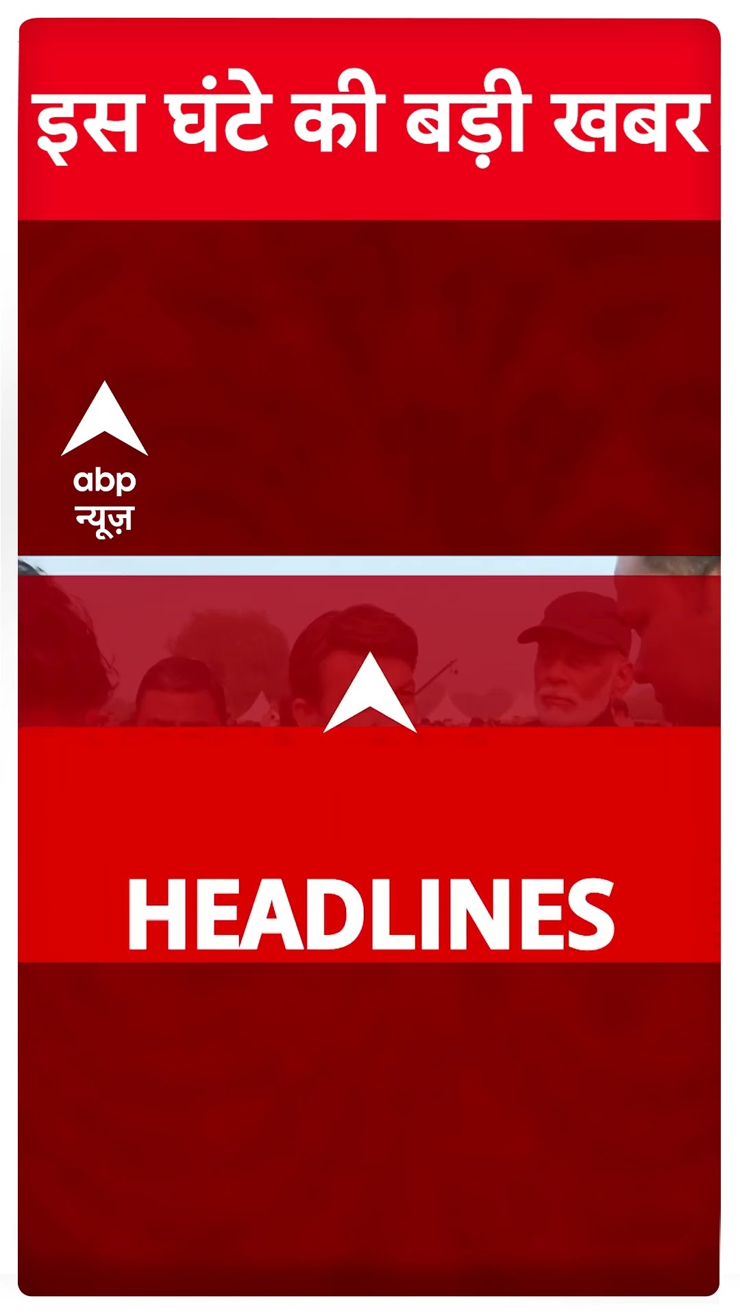 Top Headlines: देखिए इस घंटे की बड़ी खबरें | Arvind Kejriwal | AAP | Breaking News