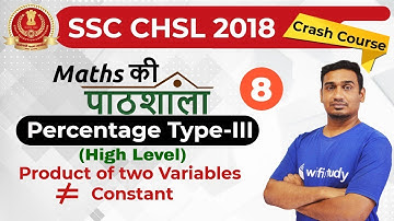 7:00 PM - SSC CHSL 2018 | Maths by Santosh Sir | Percentage Type-III (High Level)