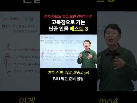 #eju  #eju공부법 #<strong>일본유학</strong>