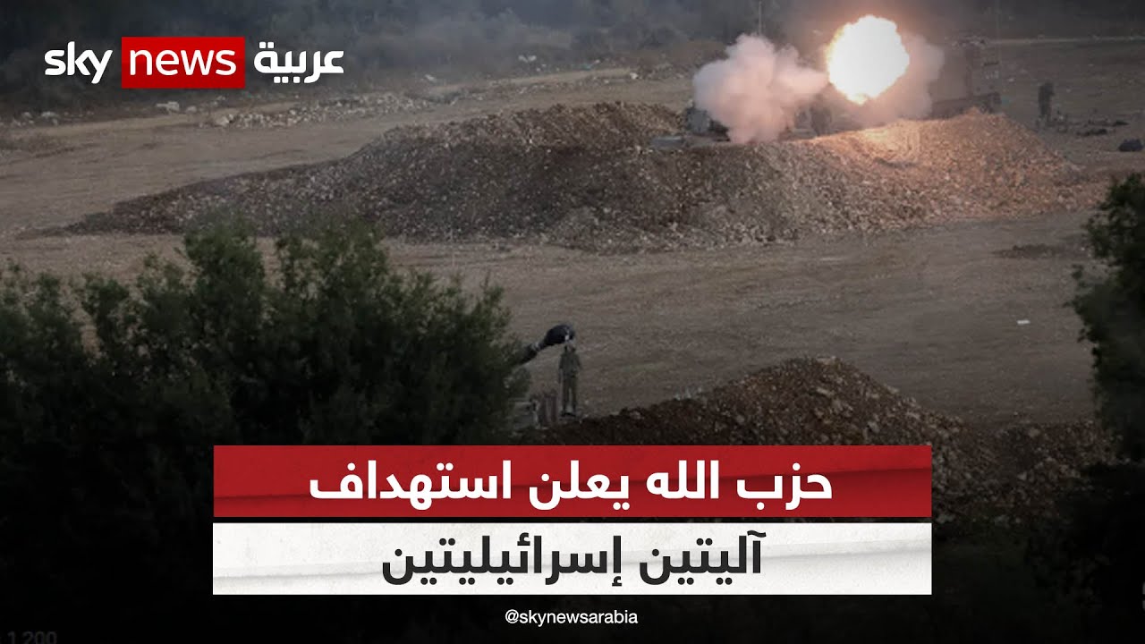 حزب الله يعلن استهداف آليتين إسرائيليتين والمقاتلات الإسرائيلية تقصف جنوبي لبنان
 - نشر قبل 2 ساعة