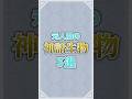 【CoC】元人間の神話生物3選【クトゥルフ神話】 #funny #shorts #ai #trpg