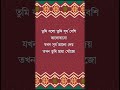 The Most Beautiful Love Poem in the World ভালোবাসার কবিতা #trending #love #romantic #yt #short