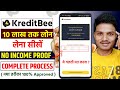 KreditBee Se Loan Kaise Le | KreditBee Loan Kaise Le | KreditBee Personal Loan Apply | Loan Apply