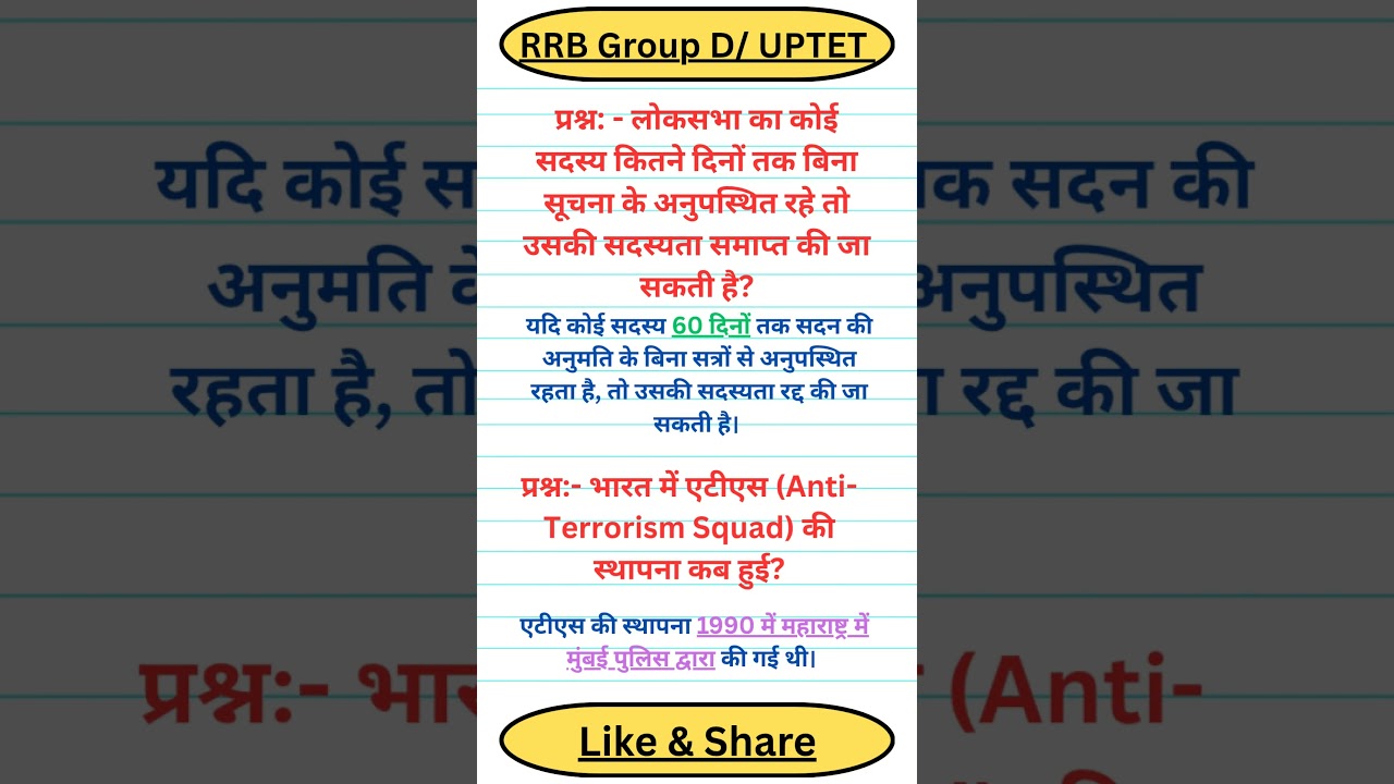 UPTET/Group D - Special Part-46 