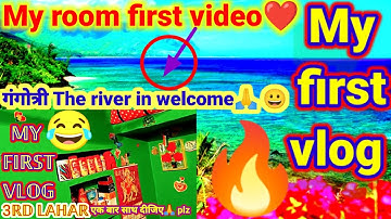 My first vlog ❤️||my first vlog today/my first vlog viral kaise kare@Active Rahul @bablu banna vlog