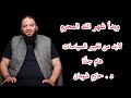 وبدأ شهر الله المحرم لابد من تغيير السياسات هام جد ا د حازم شومان وبدأ شهر الله المحرم لابد من تغيير السياسات هام جد ا د حازم شومان