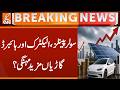Hybrid, Electric Vehicles & Solar Panels Likely to Get More Expensive in New Budget | Breaking News