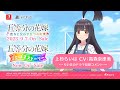 公式【ごとかの】高森奈津美 らいはのドラマ収録コメント 五等分の花嫁 ~彼女と交わす五つの約束~(Switch/PS4)2023年9月7日(木)発売!