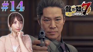 【龍が如く7】#14 第13章 コインロッカーベイビー。→第14章へ。（メインストーリー）【光と闇の行方/PS4】