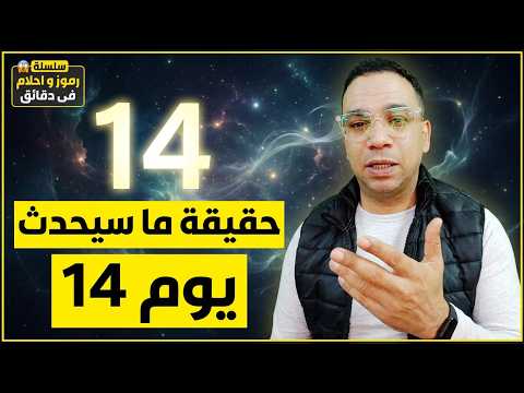 رد على أحلامك | مفتاح تحقيق المستحيل 218