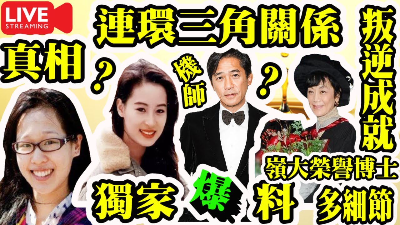 Smart Travel娛樂八卦|邊度都有陰謀|藍可兒懸案CCTV勁心寒 倒十字死狀疑為活人祭?黎美嫻曾戀梁朝偉陷三角關係 息影20年低調嫁元朗舖王|張艾嘉工作50年獲嶺大榮譽博士 好友梁詠琪現身見證