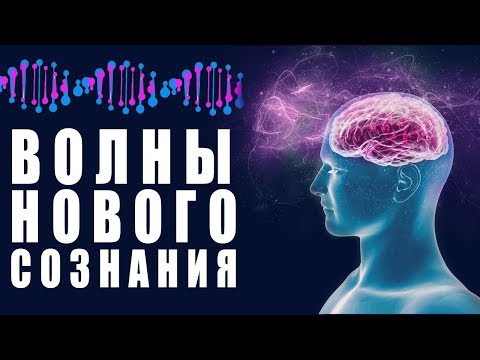 Альфа Медитация Волны Нового Сознания 8-12Гц ❯ Улучшение Общего Состояния Тела❯ Снятие Головной Боли